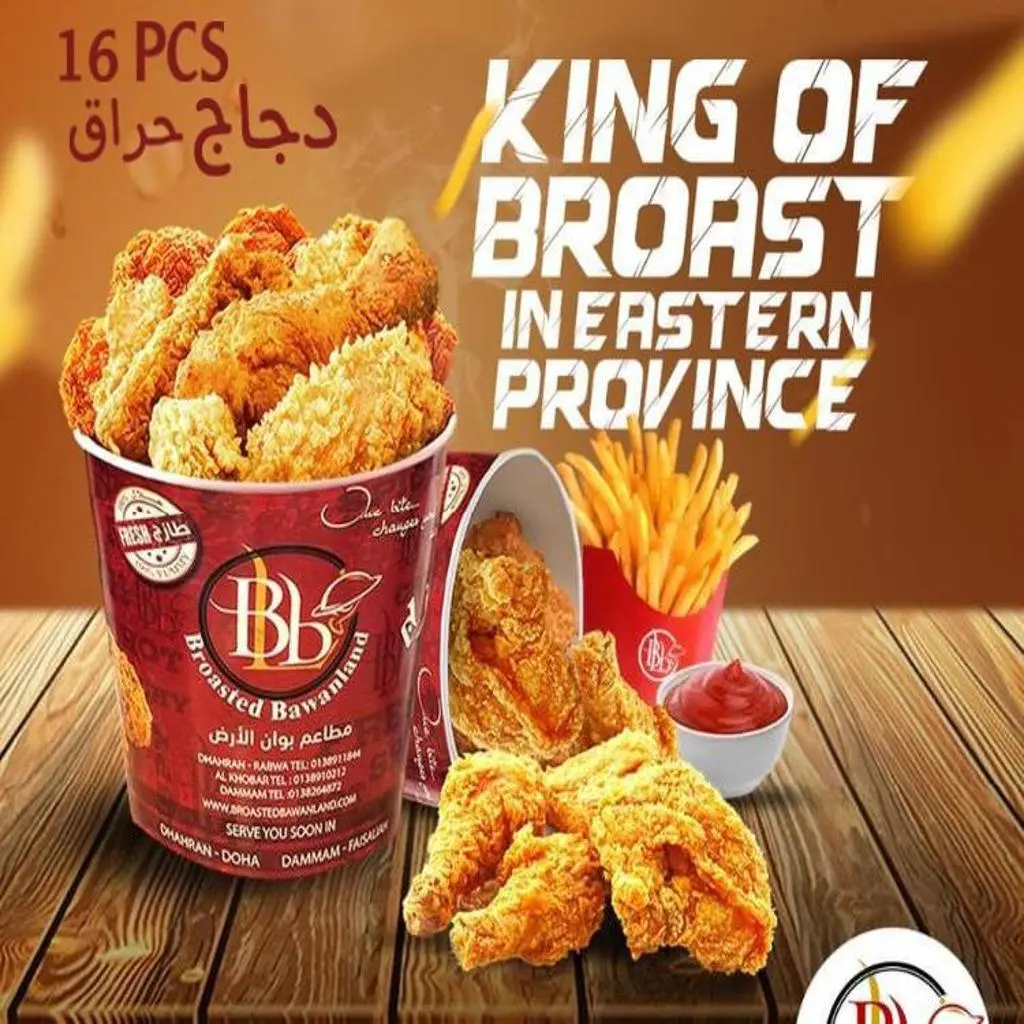 Family Meal Broasted  Spicy 16 Pcs with Pepsi